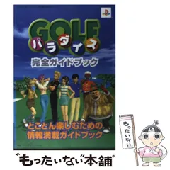 2023年最新】ゴルフパラダイスの人気アイテム - メルカリ