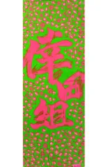 2025年最新】倖田來未ファンクラブ限定の人気アイテム - メルカリ