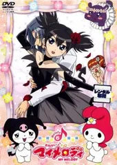 2025年最新】おねがいマイメロディ dvdの人気アイテム - メルカリ