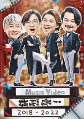Music Video 純烈祭! 2010-2017 : 純烈 | HMV&BOOKS online