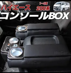 ハイエース200系 ドリンクテーブルカップホルダー ドリンクテーブル HIACEのサムネイル