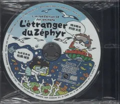 春風のエトランゼ　特典CDセット 2025年最新】春風のエトランゼ cdの人気アイテム - メルカリ