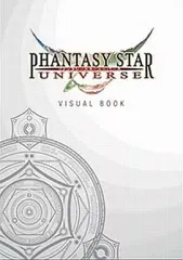 【中古】アニメムック ≪コンシューマゲーム書籍≫ PS2 ファンタシースターユニバース VISUAL BOOK 特典