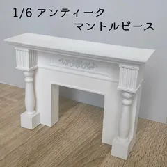 2024年最新】ミニチュアマントルピースの人気アイテム - メルカリ