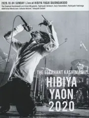 中古】邦楽Blu-ray Disc エレファントカシマシ / THE ELEPHANT