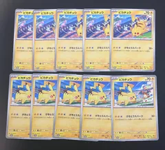 PSA１０　２連番　ピカチュウ　GＹM　EVENT CAMPAIGN　2023 PSA10連番 ピカチュウ ジムイベントプロモ 2023&2024 - メルカリ