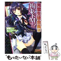 2025年最新】拘束グッズの人気アイテム - メルカリ