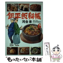 2025年最新】銀平飯科帳の人気アイテム - メルカリ