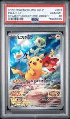 2025年最新】001/sv-p psa10の人気アイテム - メルカリ