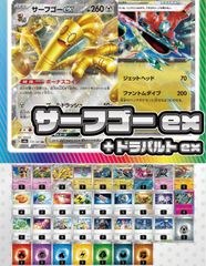 値下げしました※【スリーブ付き】シャリタツex 構築済みデッキ