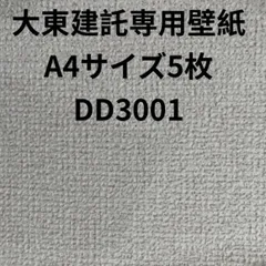 2024年最新】大東建託壁紙の人気アイテム - メルカリ