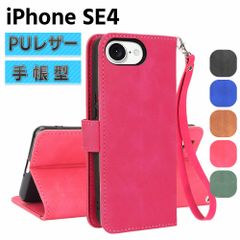 iPhone SE4 スマートフォンケース 手帳型ケース ストラップ付 二つ折りケース カバー マグネット 定期入れ ポケット シンプル スマホケース TPUケース スタンド機能 携帯ケース