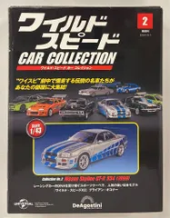 2025年最新】fast&furious 1/43の人気アイテム - メルカリ