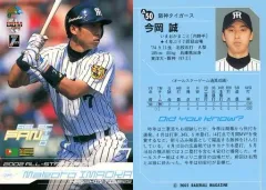 2025年最新】今岡誠の人気アイテム - メルカリ