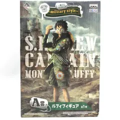 2025年最新】一番くじ ワンピース ～military style～A賞 ルフィ