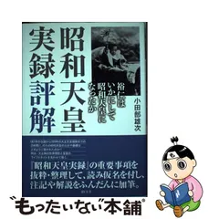 スタイルブランド 【錢位：1921年発行】皇太子（裕仁）帰朝記念 www