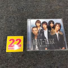 僕らの街で(初回限定盤)[Music]ID:CD_04A_2123_4580117620774_A001