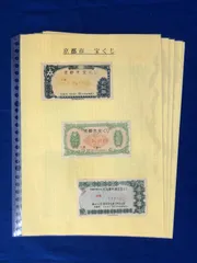 CA31サ○【京都市宝くじ】17枚 第1-20回(第2・5・6回抜) 文化都市建設 