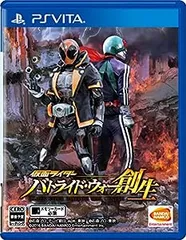 PSVITA-仮面ライダー バトライド・ウォー 創生