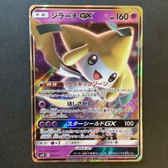 【即購入可能】ポケモンカード ジラーチGX SMM スターターセット タッグチーム