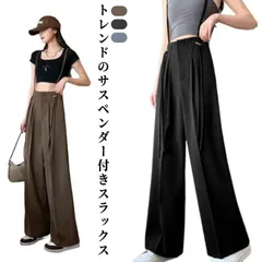 スラックス パンツ レディース サスペンダー ストレート セミワイド 2way タックパンツ ハイウェスト サスペンダーパンツ ポケットあり カジュアル おしゃれ オフィスカジュアル 春 夏#pdd7191のサムネイル