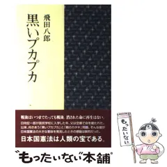 2024年最新】宅_八郎の人気アイテム - メルカリ