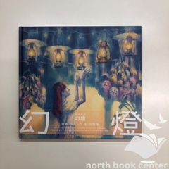 ヨルシカ/幻燈 ［画集］