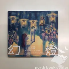 ヨルシカ 幻燈 アルバム + 缶バッジセット ヨルシカ アルバム 特典 缶バッジ 非売品 3点 - メルカリ
