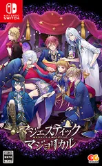 マジェスティック☆マジョリカル -Switch(中古品)