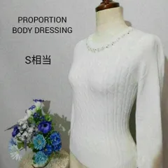 【送料無料】　プロポーションボディドレッシング　極上美品　ニット　ビジュー　Ｓ相当