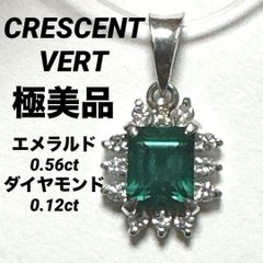JE214☆高級 コロンビア産エメラルド0.90ct D pt ヘッド 鑑別有 - メルカリ