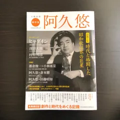 阿久悠文庫5冊セットです。 Amazon.co.jp: 阿久悠 (KAWADE夢ムック 文藝別冊) : 河出書房新