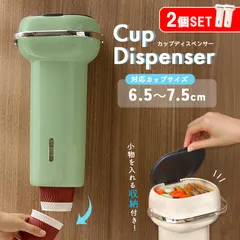 カップディスペンサー 紙コップ ホルダー 2個セット 使い捨てコップ用ホルダー 紙カップディスペンサー コップディスペンサー 紙コップ収納 取り付け簡単 粘着テープ 壁面取り付け カップスタンド オフィス クリニック 紙コップホル