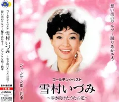 15 絵画 リトグラフセット 雪村いづみ 他 直筆サイン入 インテリア 額縁 2025年最新】雪村いづみの人気アイテム - メルカリ