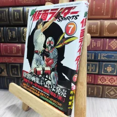 2025年最新】新 仮面ライダーSPIRITS の人気アイテム - メルカリ
