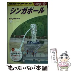 【中古】 地球の歩き方 ３０（’９４～’９５版）/ダイヤモンド・ビッグ社/ダイヤモンド・ビッグ社 中古】 地球の歩き方 34（'98～'99版）/ダイヤモンド