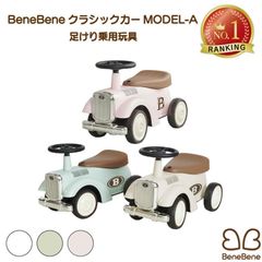 【送料無料】クラシックカー A 乗用玩具 車 おもちゃ 玩具 子供用 乗り物 乗用 室内 屋外 レトロ 子供 男の子 女の子 誕生日 プレゼント