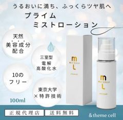 【新品未開封】&themecell アンドザミセル プライムミストローション 高酸化水 フラーレン 3種のセラミド ナイアシンアミド 9のフリー うるおう 美肌 ツヤ肌 みずみずしい肌 美容成分配合化粧水 ローション ヴィーガン処方 敏感肌 トラブル肌 乾燥肌のサムネイル