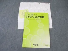 2024年最新】河合塾 トップレベルの人気アイテム - メルカリ