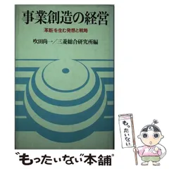 中古】 支店長・営業所長になったら読む本 営業戦略から業務革新
