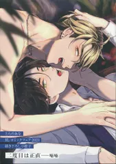 竹書房 書店配布/とらのあなポイントフェア 喃喃 二度目は正直 6P交換 描き下ろし漫画入り8P小冊子 2023