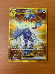 状態A ウェニーバルex UR sv1a 103/073 ★ ポケカ ポケモンカードゲーム