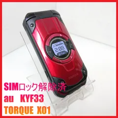 ★TORQUE X01★ SIMロック未解除本体＋ハードケース（つり下げ型）極美 TORQUE 良品 X01 KYF33 シルバー タフネスケータイ au SIMロック