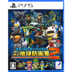 四角い地球に再びシカク現る！？ デジボク地球防衛軍2［PS5版］