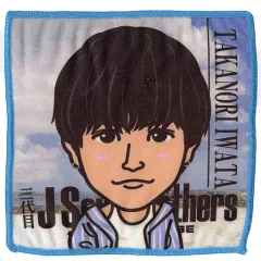 【中古】タオル・手ぬぐい(男性) 岩田剛典(三代目J Soul Brothers) 2017カレンダー衣装Ver. ハンドタオル EXILE TRIBE STATION限定カプセル景品