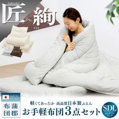 10組まとめて！ニトリ 布団・ベッド共通カバー3点セット シングル
