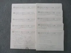 浜学園　小3　国語 浜学園3年生テキスト国語・算数 11冊