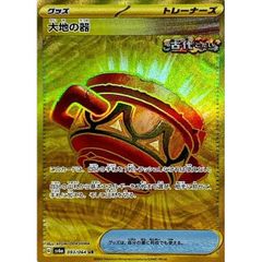 Amazon.co.jp: ポケモンカードゲーム SV2D 049/071 ディンルーex