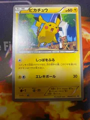 2024年最新】マクドナルド ポケモンカード ピカチュウの人気アイテム 