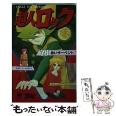 【全巻初版】超人ロック 完全版 全巻セット 1-37巻 漫画 全巻初版】超人ロック 完全版 全巻セット 1-37巻 漫画 超人